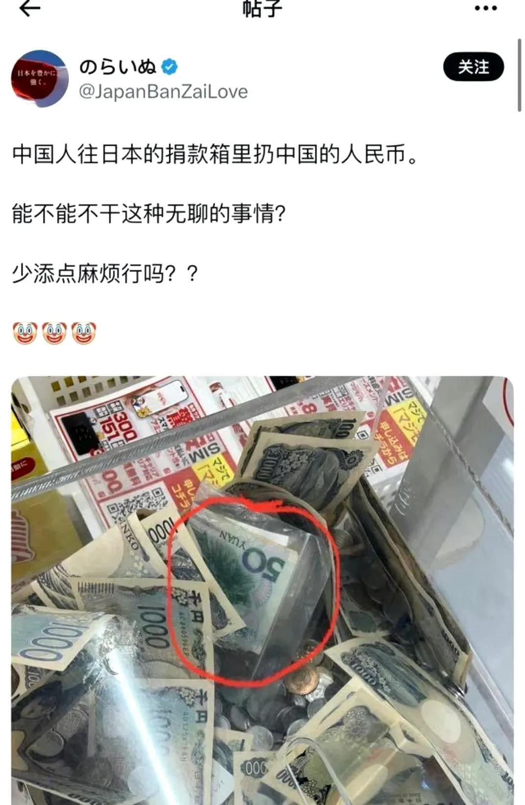 给小本子捐了50块钱，却被人嘲讽。。