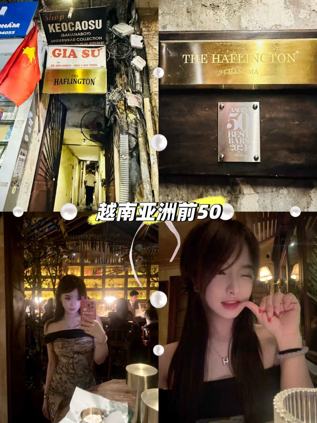 越南河内亚洲前50酒吧｜The Haflington