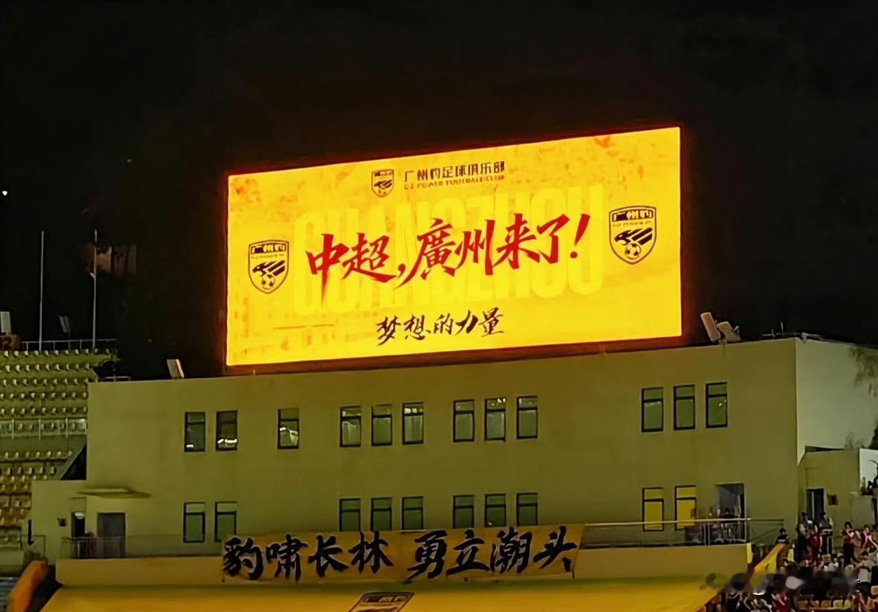 主持人介绍广州豹名字来历及中超主场二选一广东主持人陈宁更新社媒谈论广州豹的情