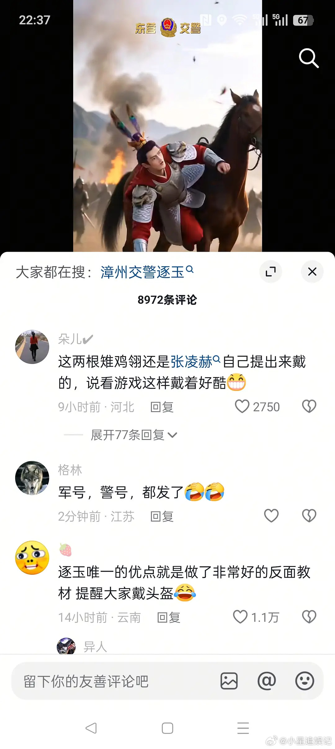 现在🫘搜索粉底液已经不是化妆品了