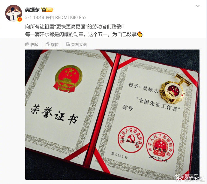 【这个五一为自己鼓掌#。（新华社）​​​