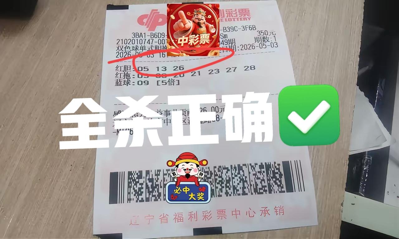 看看这些胆拖票，胆码统统都杀光了，主任下手太狠了！直接先帮大家排除了17个号码，