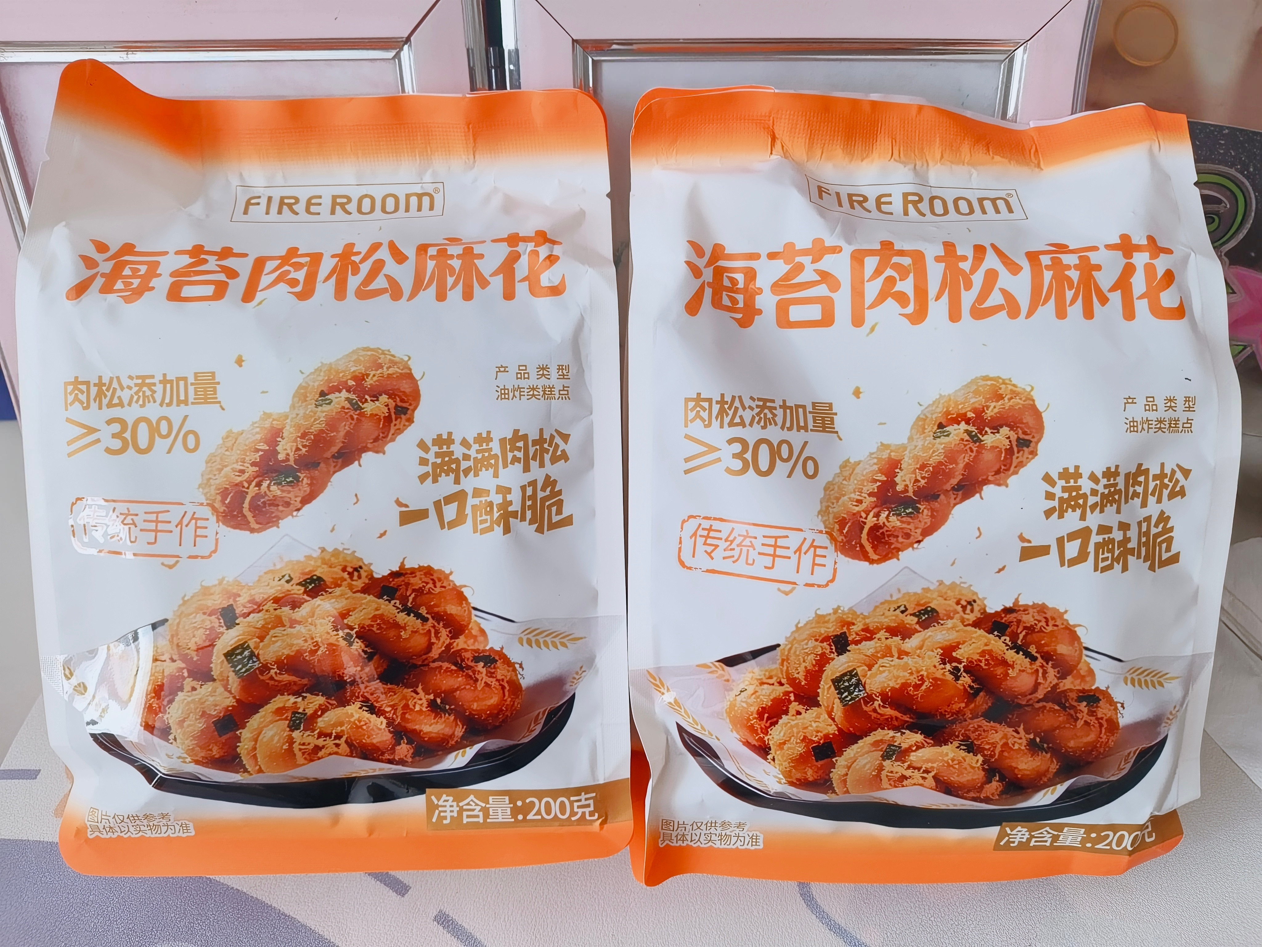 火社火锅火社海苔肉松麻花好吃！酥脆不甜腻，肉松还可以拉丝