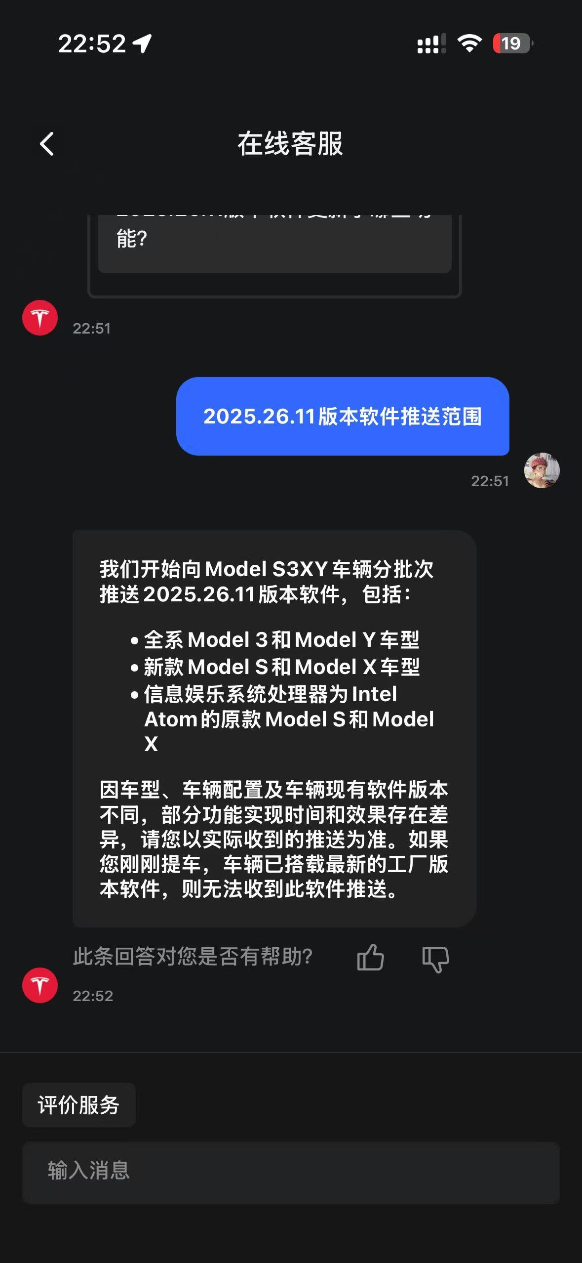 本次特斯拉ota推送范围耐心等吧特斯拉​​​