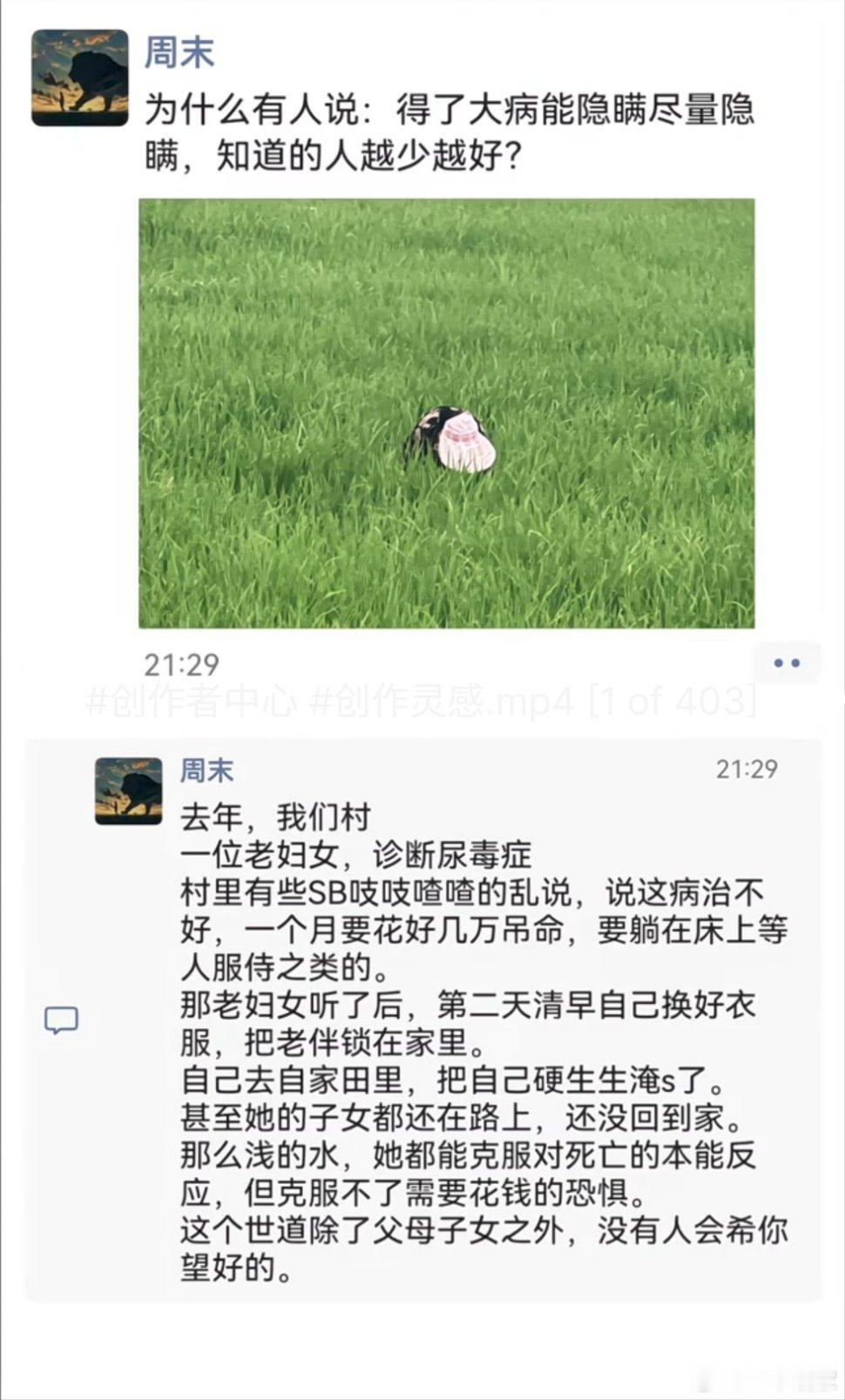 为什么得了大病能隐瞒尽量隐瞒？