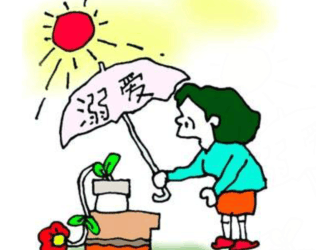 大话幼教: 公主、王子病有什么危害, 应该有效的“治疗”