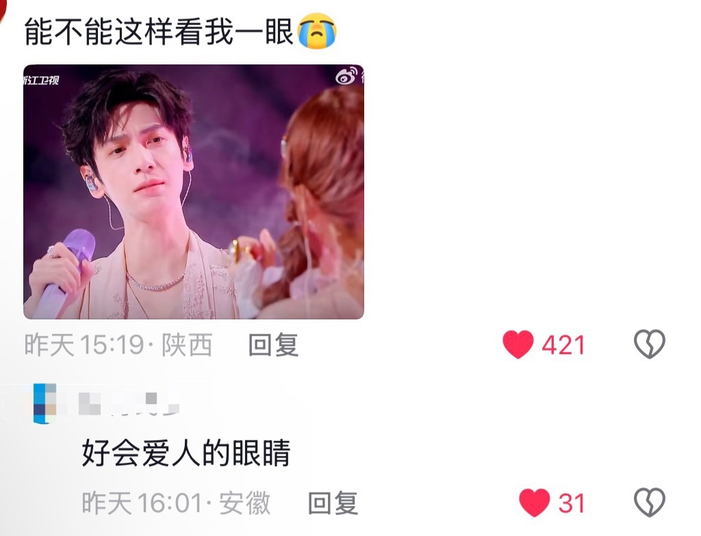 能被这样看一眼，我大概会死而无憾了
