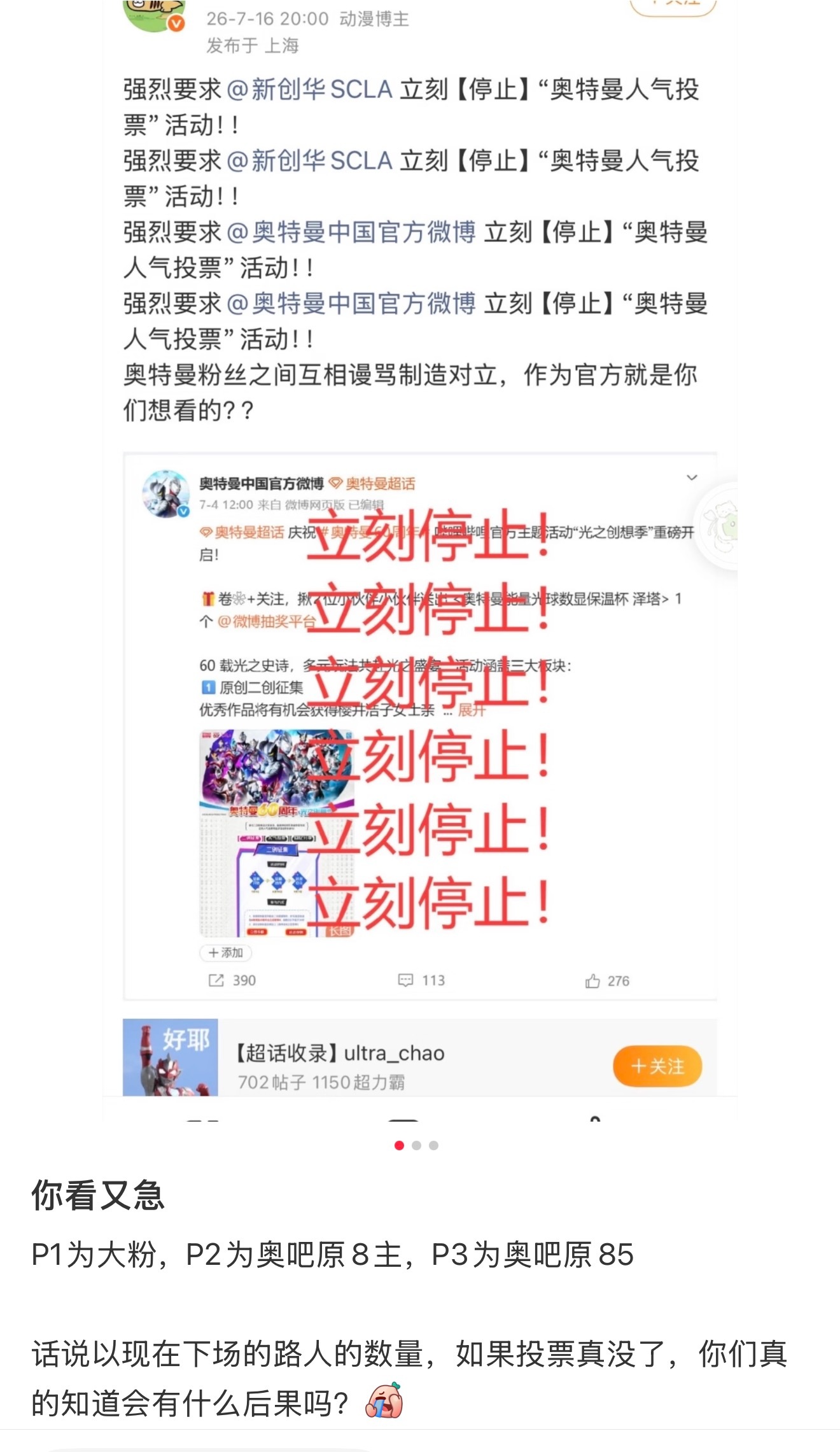 奥特曼还有大粉吗？是团粉吗