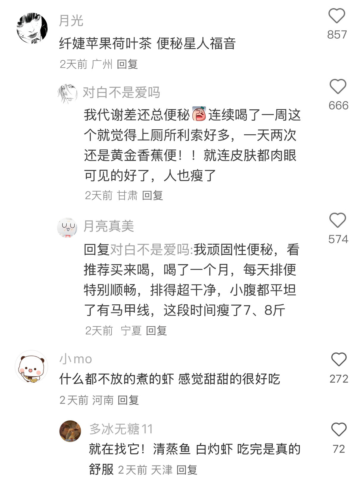有哪些吃了让你明显感觉到很舒服的食物给肌肤的夏日凉方
