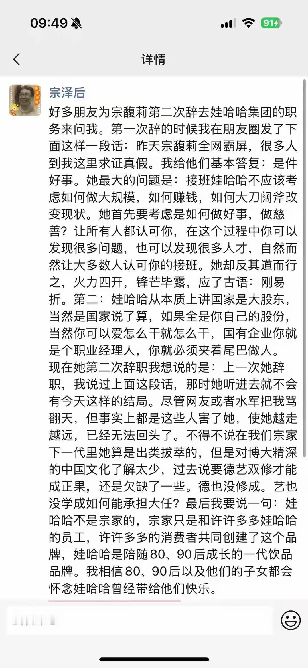 宗泽后朋友圈发小作文核心吐槽就五点：1、水军坑人网上一堆人天天喊“公主