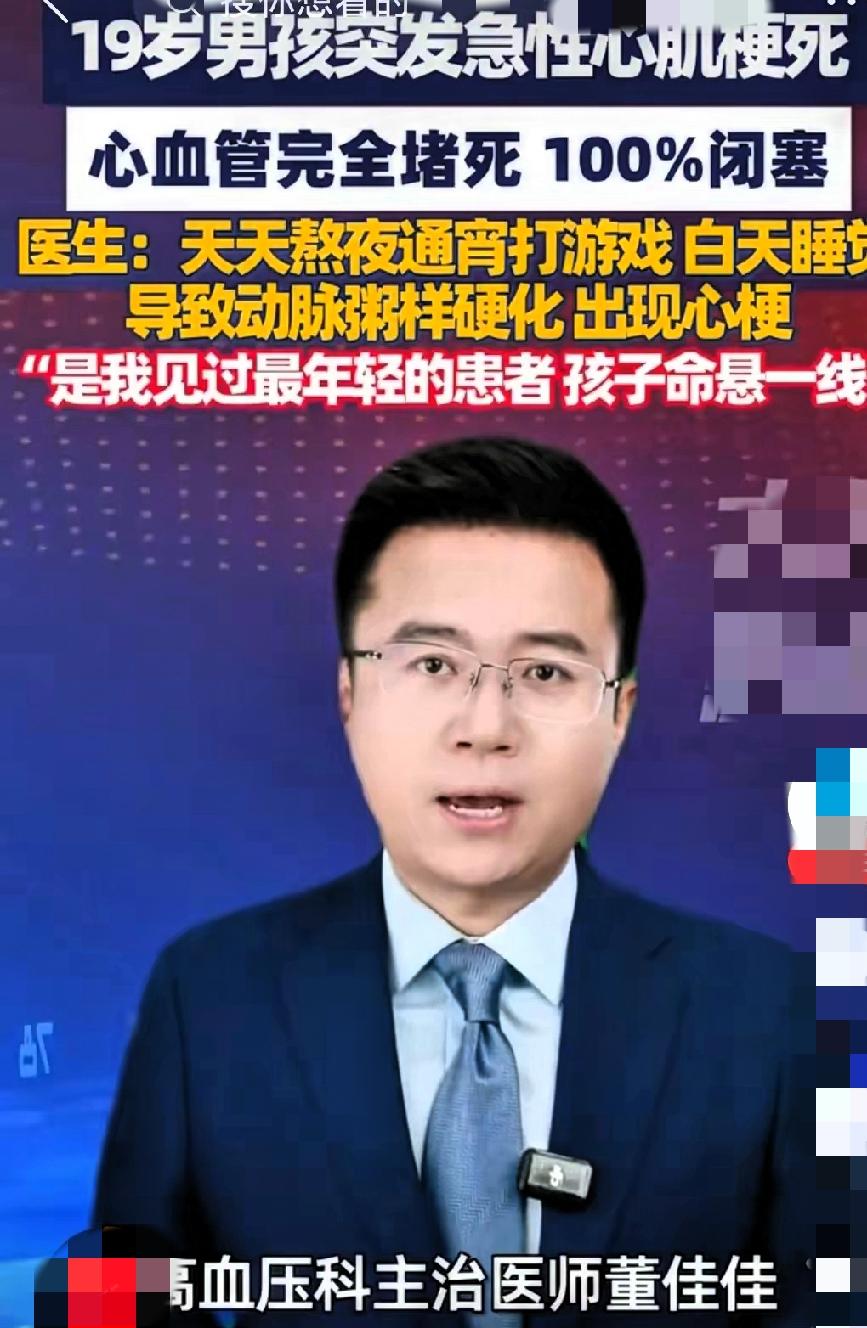 刚看到一个新闻:河南郑州一名19岁男生,突发急性心肌梗死。才
