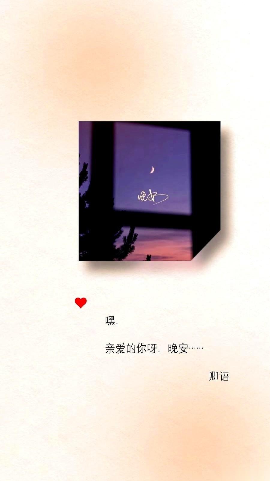 手机屏幕上就两个字，晚安。我盯着这两个字，拇指悬在发送键上，就是按不下去。太轻