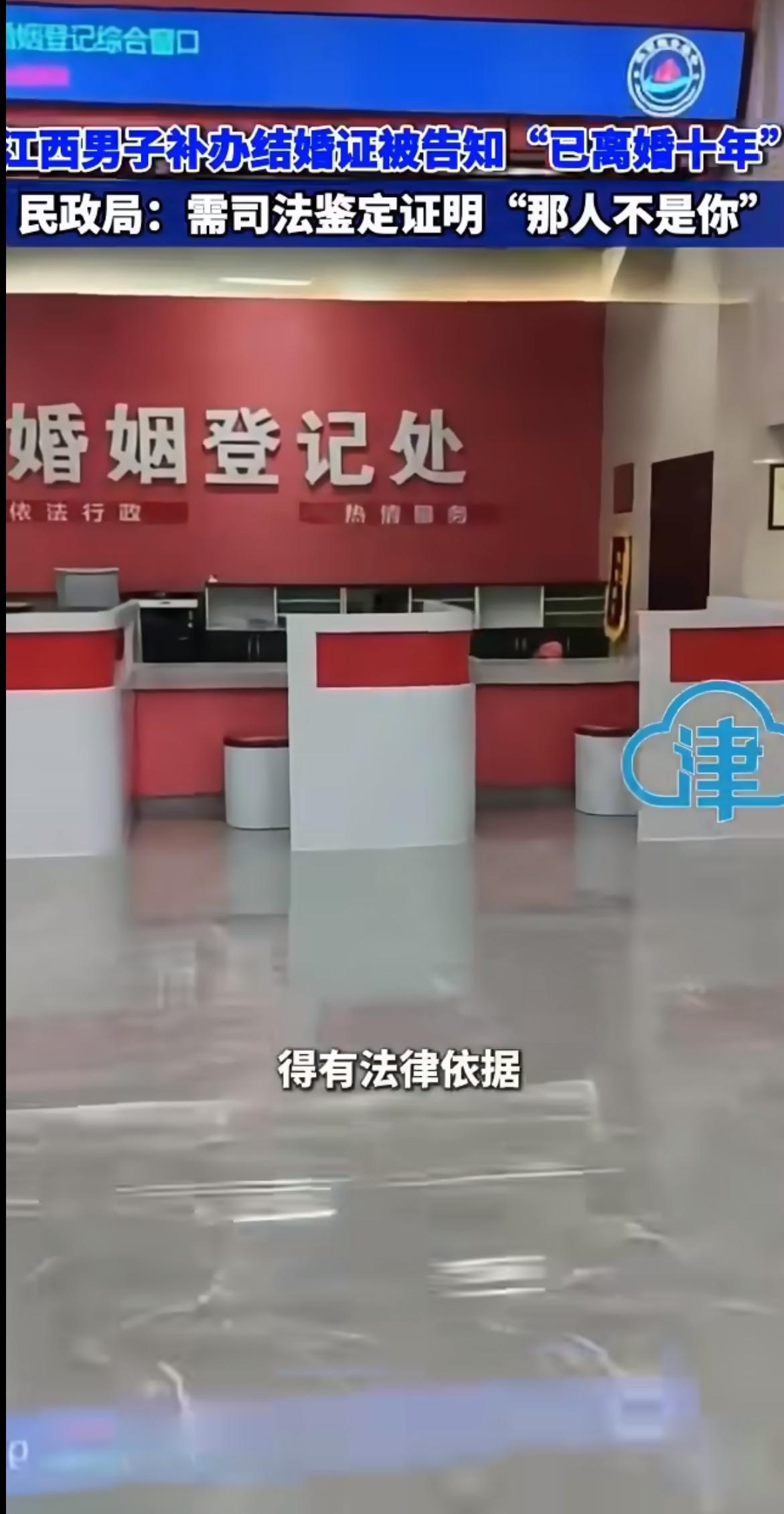 上个月，江西的王哥去补办结婚证，结果民政局一查，说“你已经离婚了”。他当场就愣住