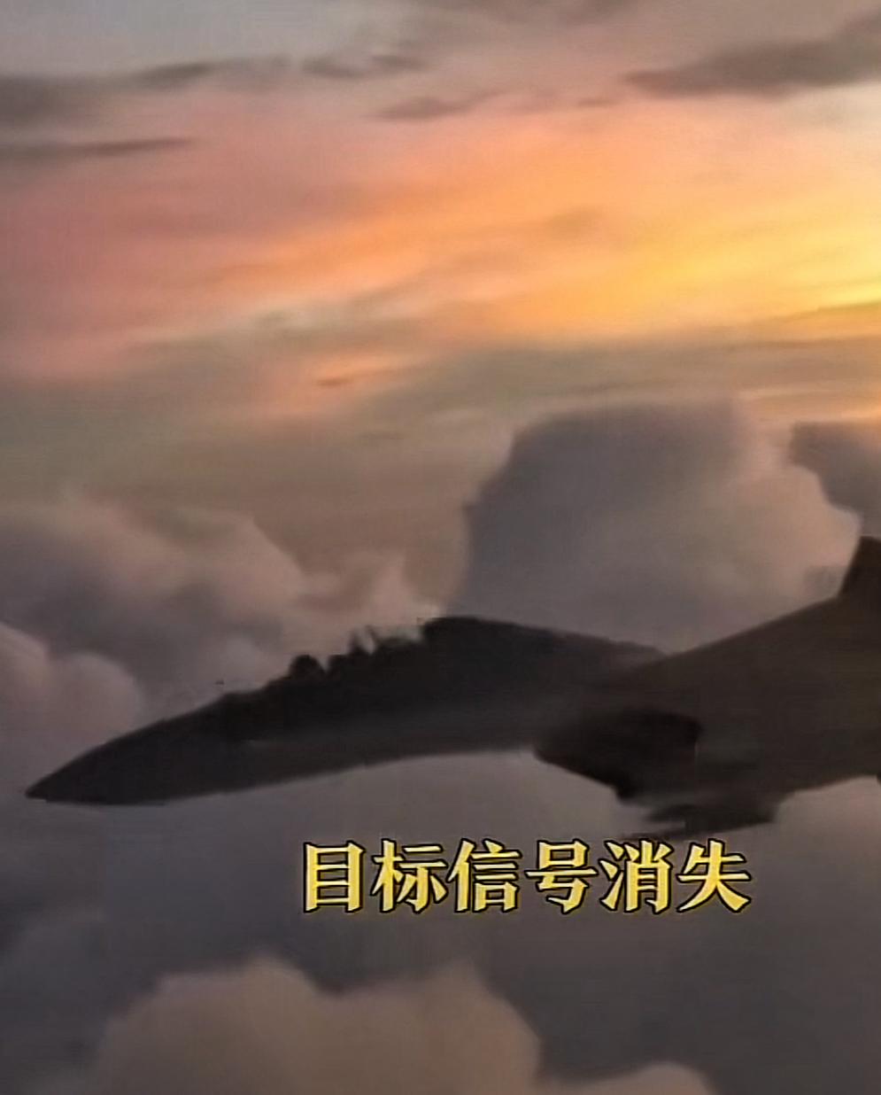 渤海湾出大事了，初步判断目标已被击落！一段视频显示，5月30日凌晨，我军航空