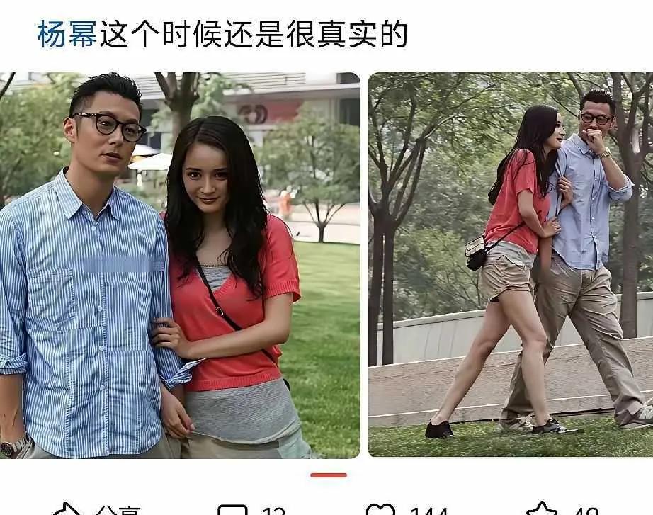 杨幂这也太害羞了，旁边这个戴着眼镜的男的是谁