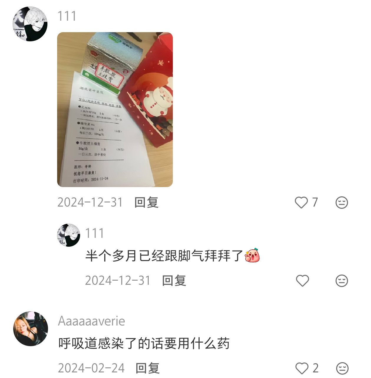 人生建议：不要对着有脚气的袜子猛闻