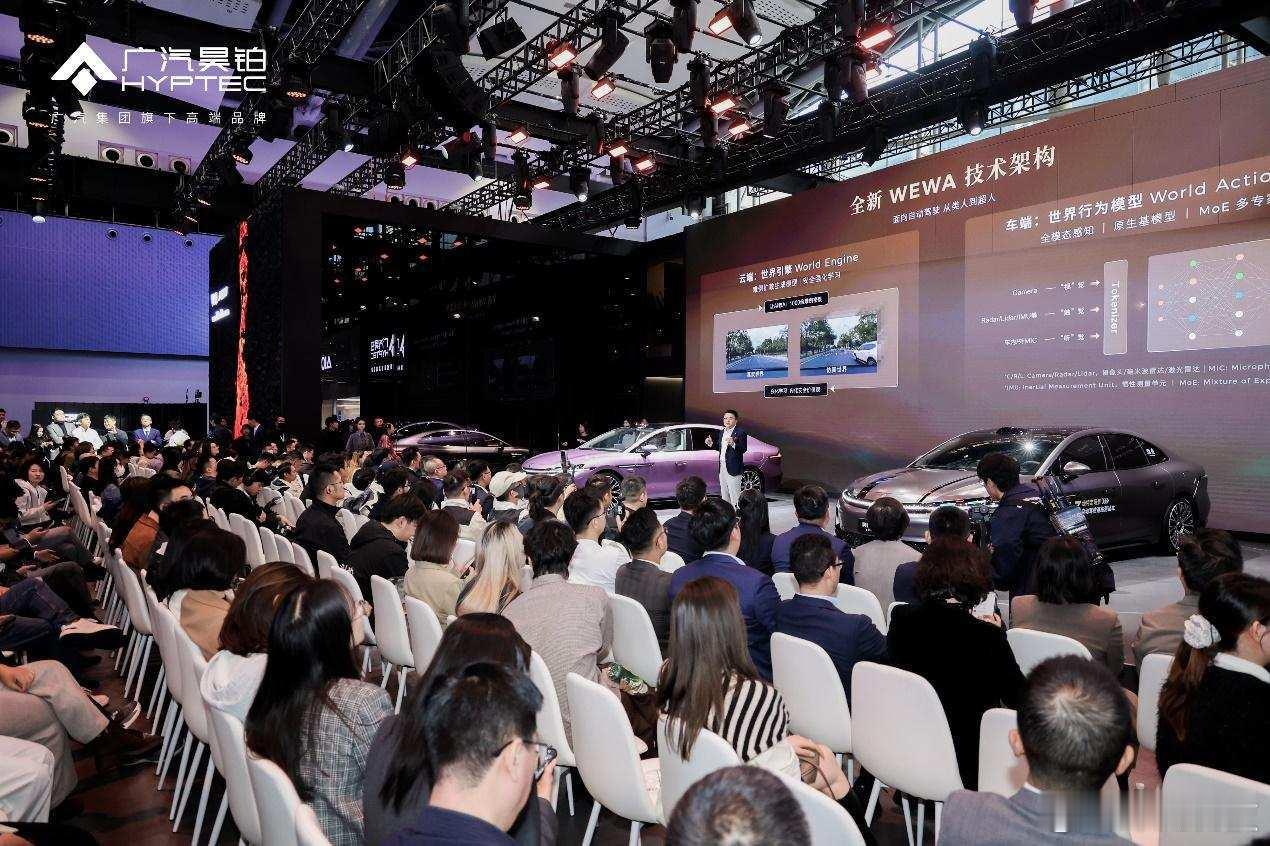 牛丸科技带你逛｜广汽昊铂在今天的2025广州车展上，广汽昊铂旗下华系双智旗舰轿车