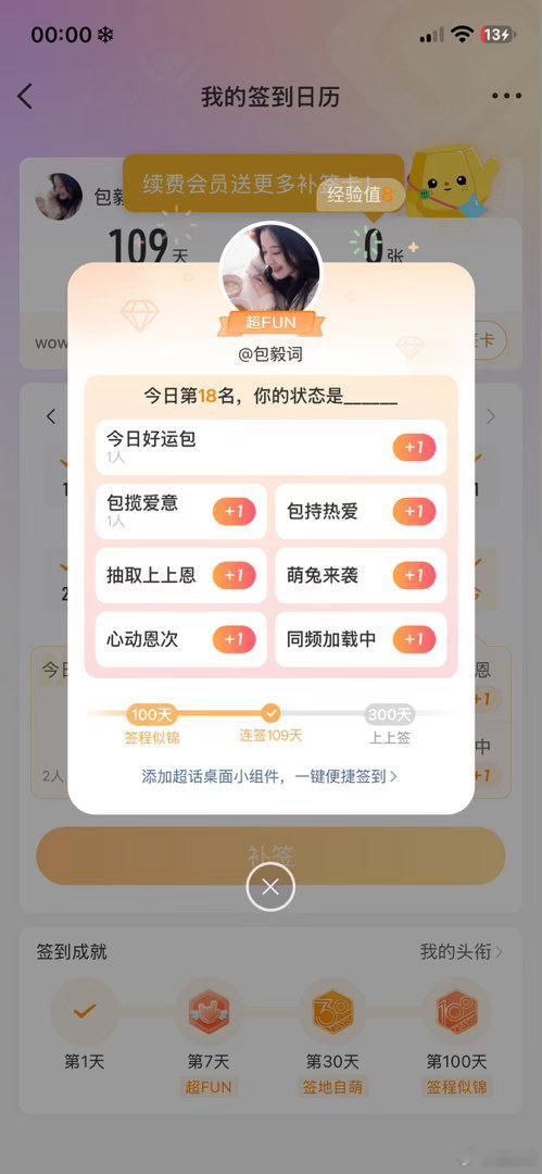 #包上恩#18…​
