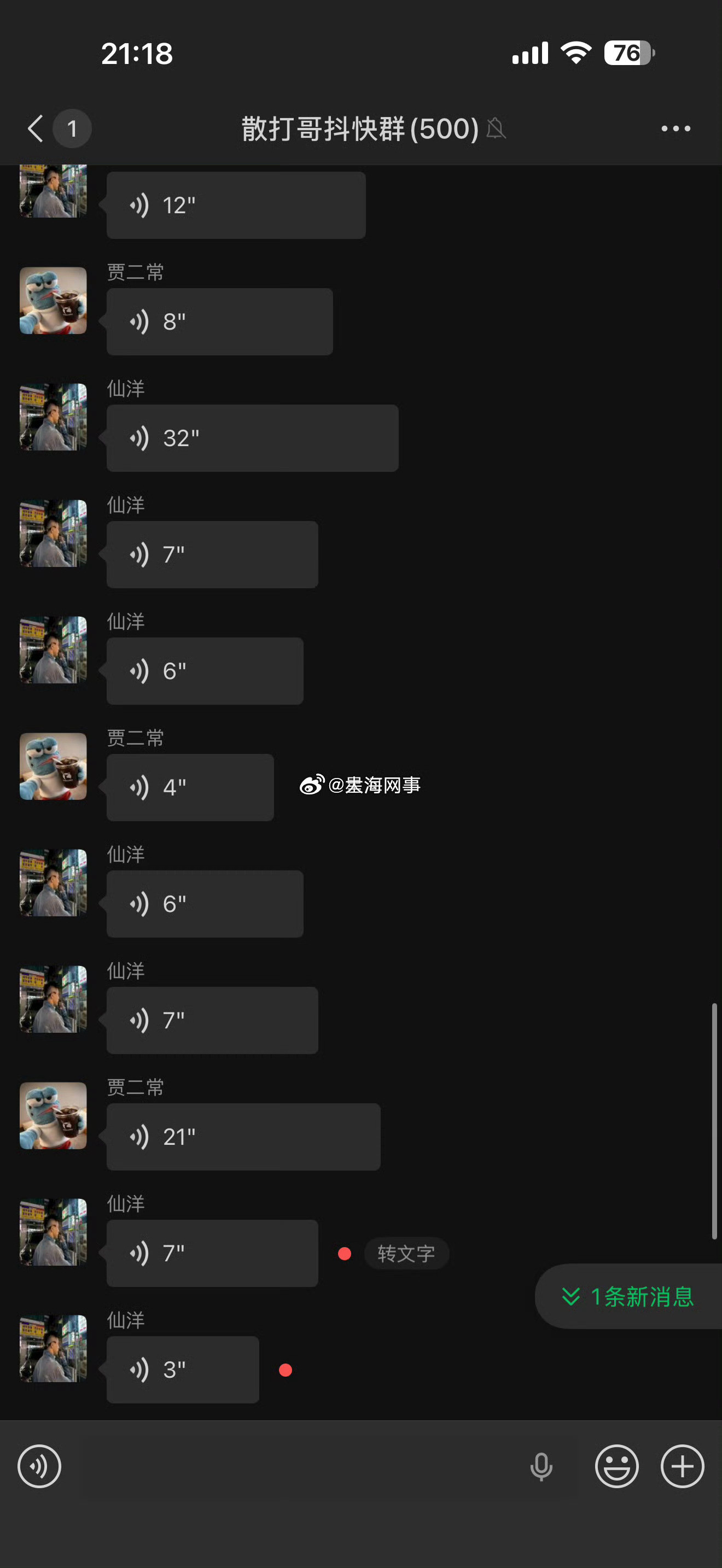 目前二子爷和仙洋还在继续，持续一个小时了​​​
