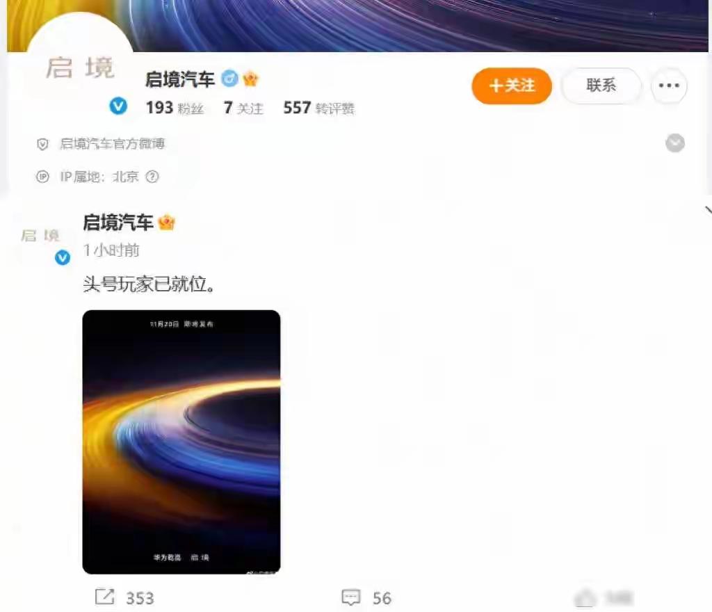 华为突然出手，广汽慌了？背后是智能汽车赛道的格局博弈当华为与广汽联合打造的