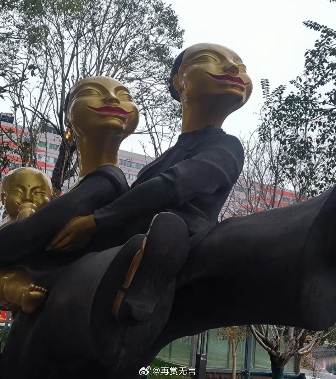 这组“奔小康”雕塑人物形象，从传统审美看确有怪诞阴邪之感，移址后依然让人不适。艺