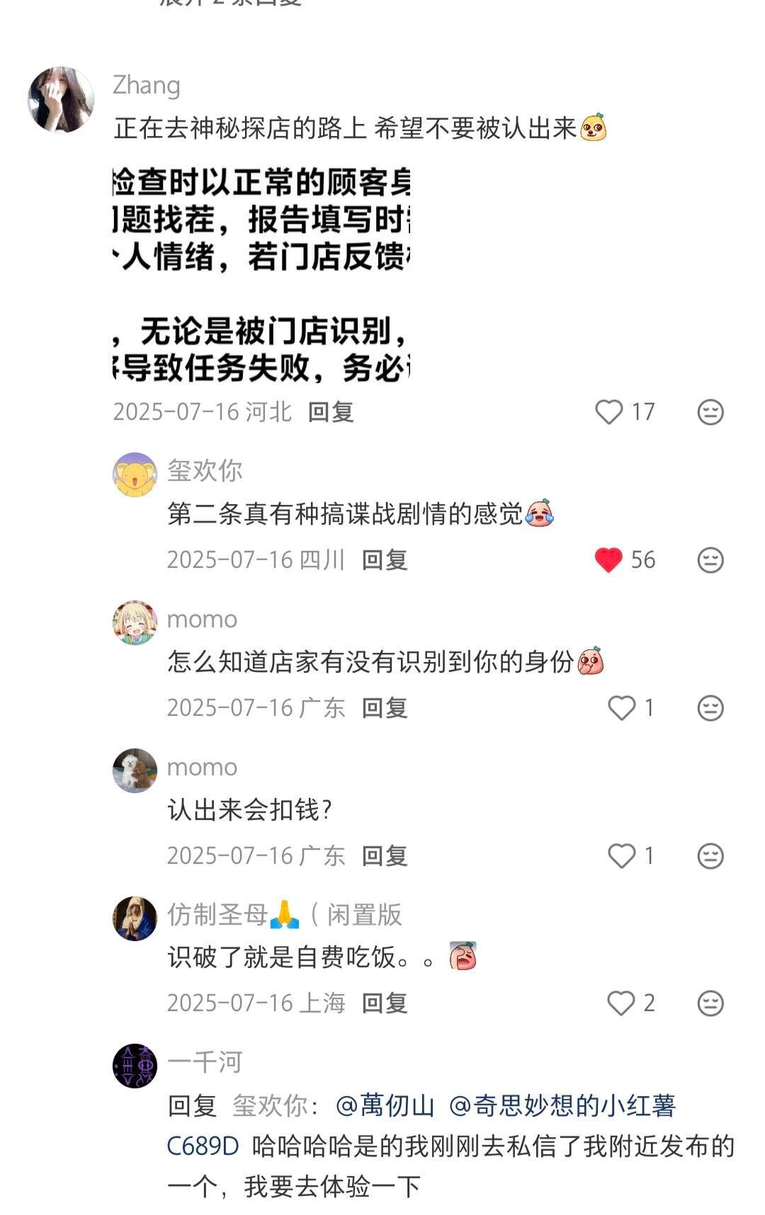 天呐，原来网友找兼职的野路子这么多
