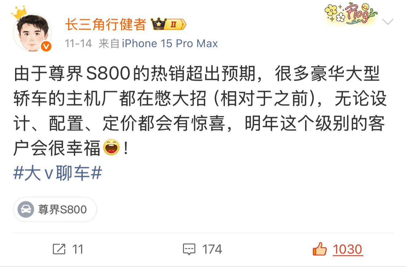 问界M9的成功吸引了一大堆9系旗舰SUV，看来尊界S800的成功又要出来一堆国产