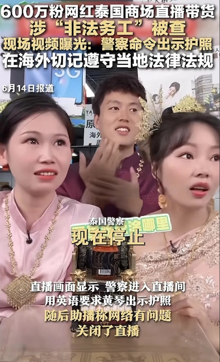 短短40分钟成交70万元！在曼谷商场的直播灯光下，600万粉的网红黄琴正在推销泰
