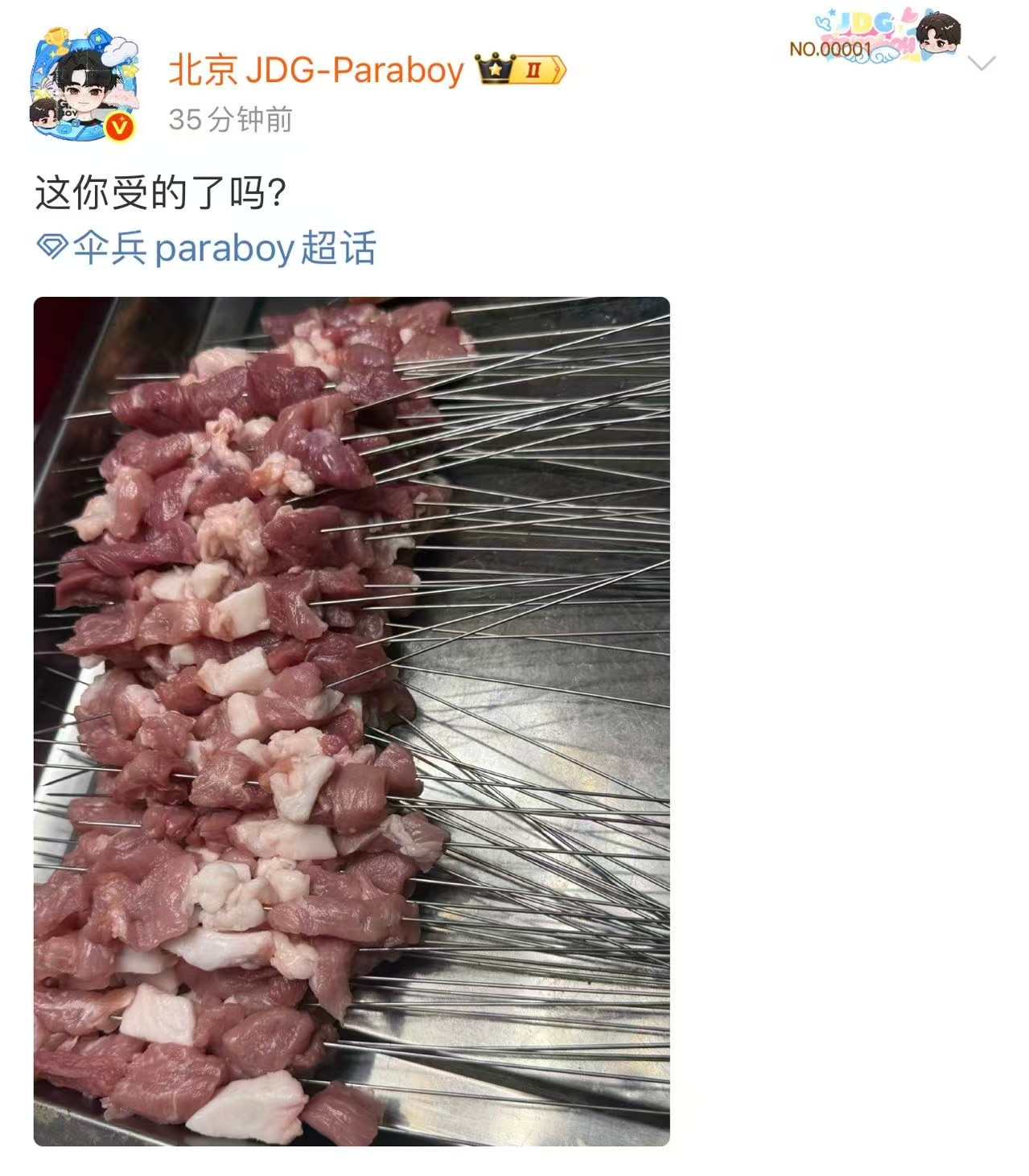 伞兵烧烤主理人这波散兵烧烤主理人简直拉满了这么多肉串，看得我也口水直流啊​​​