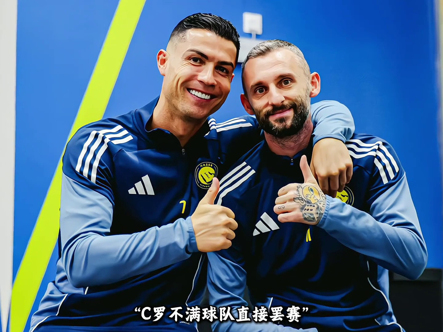 C罗轮休遭恶意抹黑：真相背后是怎样的舆论战？