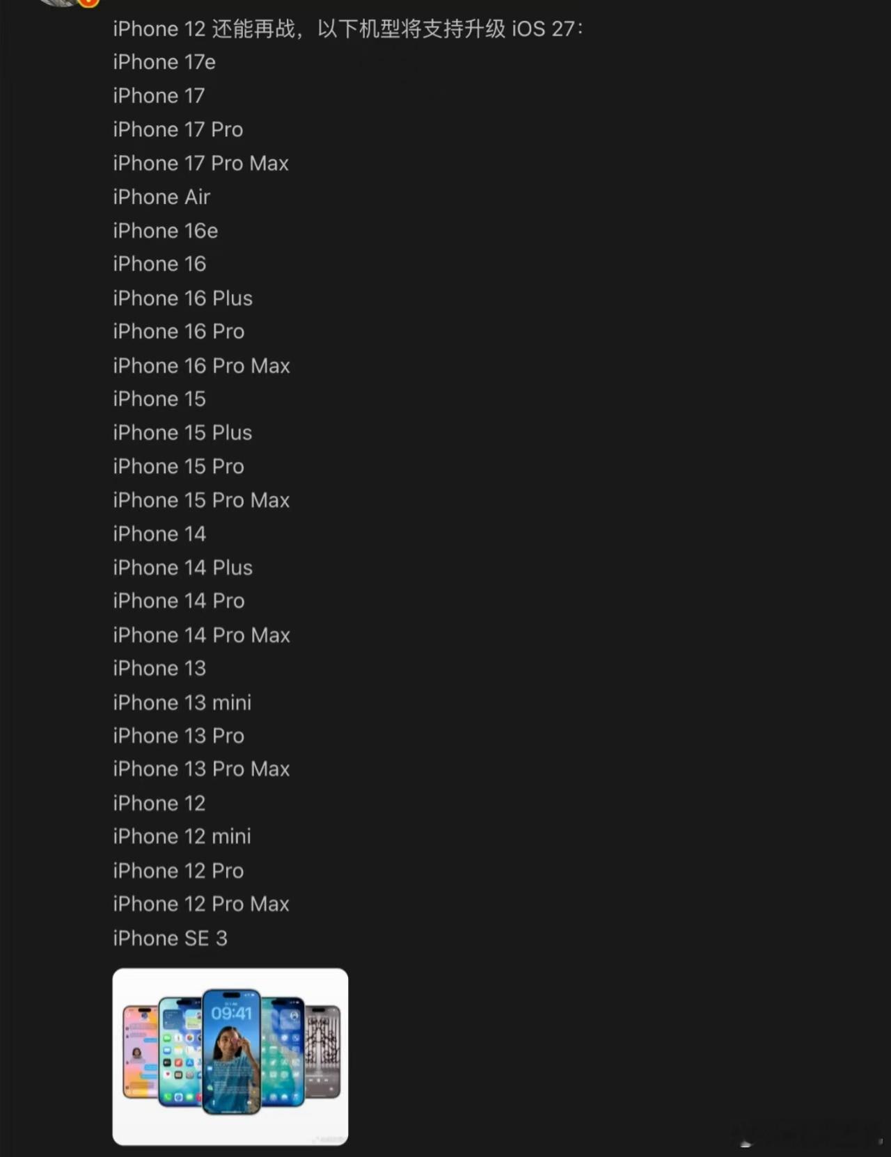 虽然iOS26的bug还没能搞明白，这iOS27就在路上了。当然传统节目就是