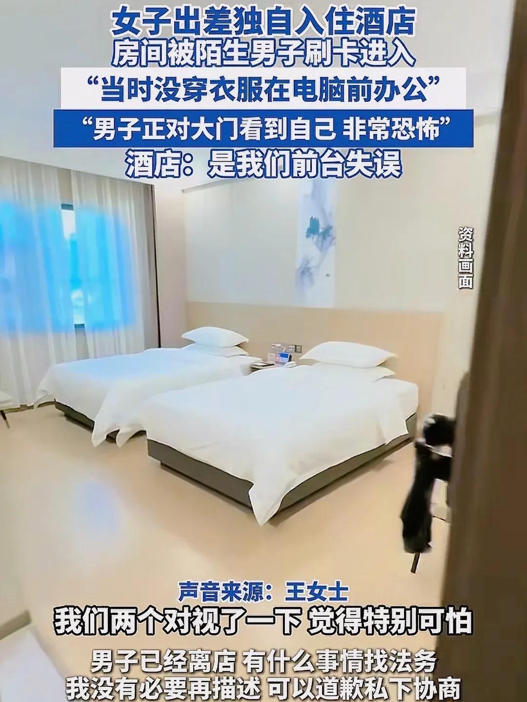 河南濮阳，女子出差入住酒店，洗完澡后也懒得穿衣服，就直接光着身子坐在电脑前办公，