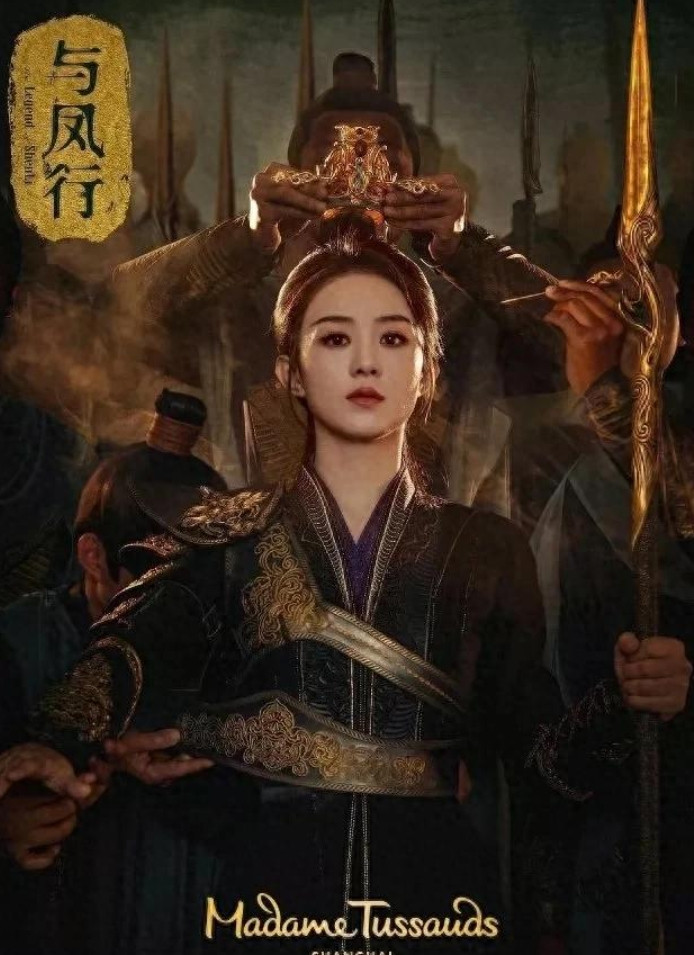 赵丽颖在《错点鸳鸯戏点鸳鸯》里沈璃的<em>蜡像</em>，亮相上海<em>杜莎夫人蜡像馆</em>啦！当我看