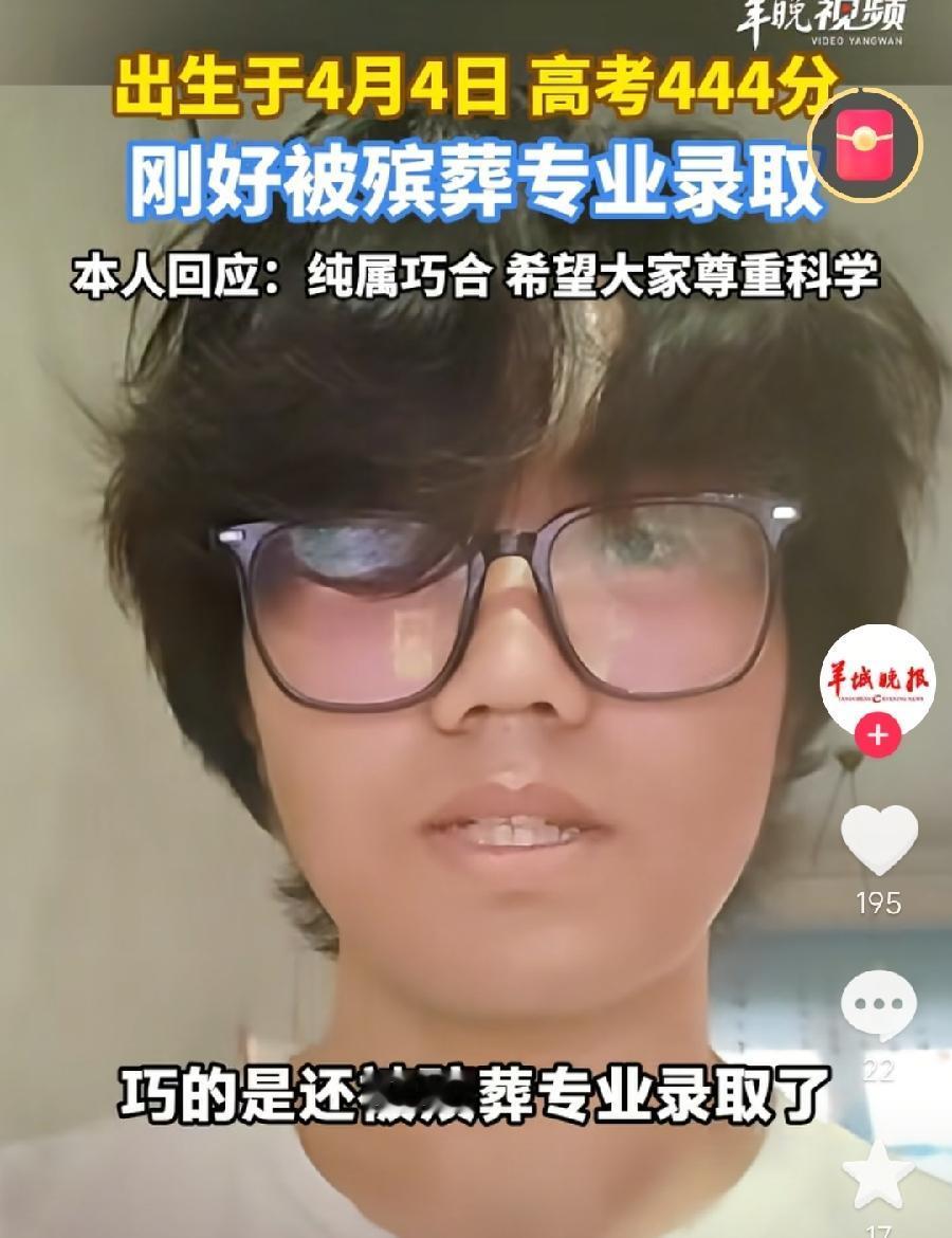 三门峡4月4生444分殡葬专业魏斌杰。去算命店看八字了，果然真的够硬！大爷说