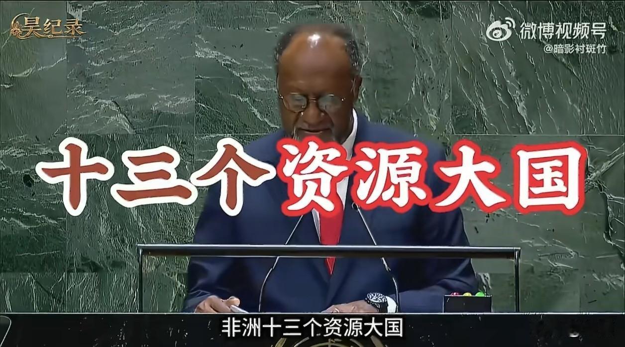 眼下非洲13个资源国同步推出严苛矿业新规，掀起一波针对外资的资源管控浪潮，整套政