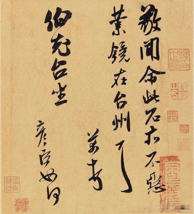 米芾的《业镜帖》说穿了就是他写给好友赵伯充的一封唠嗑式私人信札，全帖加起来才短短