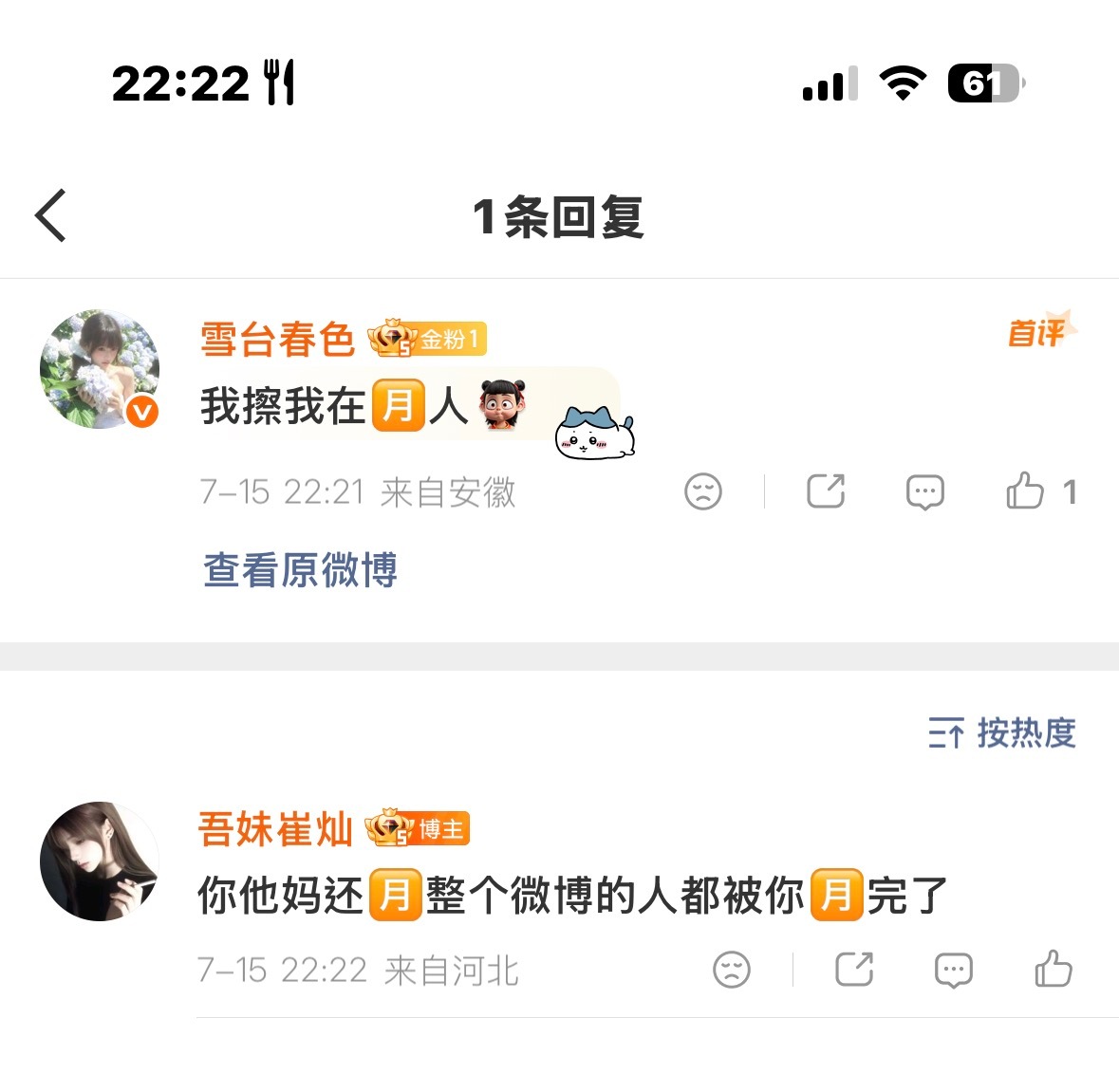 你真讨厌