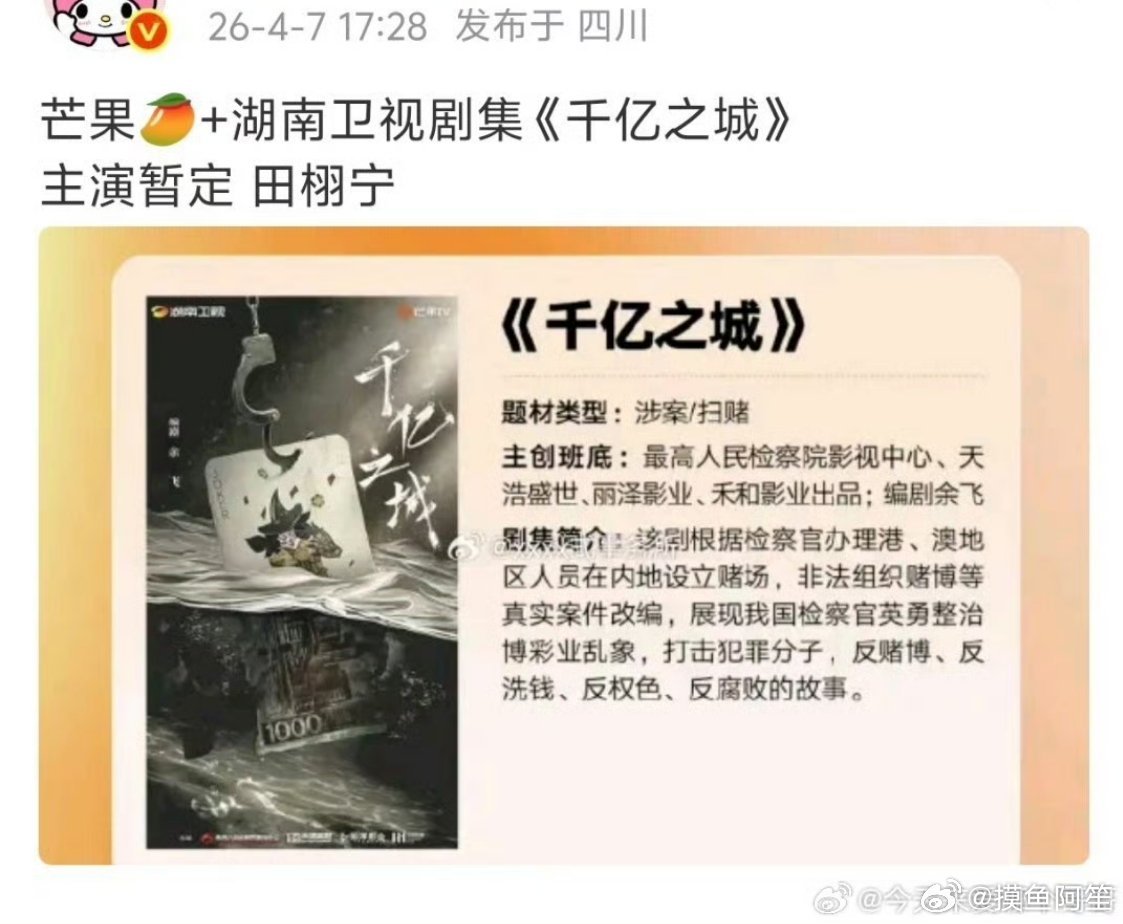 田栩宁能进组吗？感觉不太真