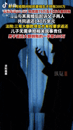 “碰到狠人了！”江苏一男子和前妻离婚，不过对孩子挺好，直到男子再婚，还在给前妻的