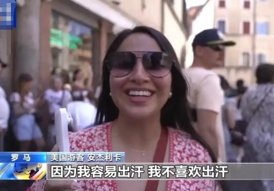 新一轮高温席卷欧洲，老欧洲不走寻常路，为什么宁愿热死也不装空调？ 要说最近欧