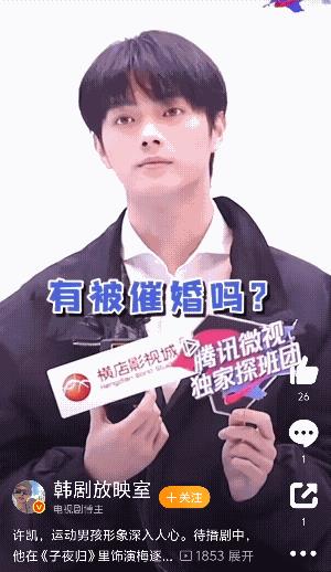 这是许凯啥时的采访呢？直言他不结婚，说他家人不管他这些，父母很开明，不会催婚的