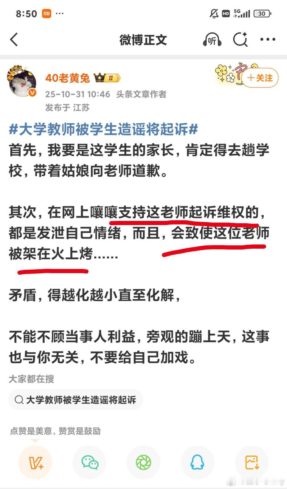 大黄依旧稳定发挥。维权就是“架在火上烤”？？在舆论曝光前人家老师就已经打算起诉维