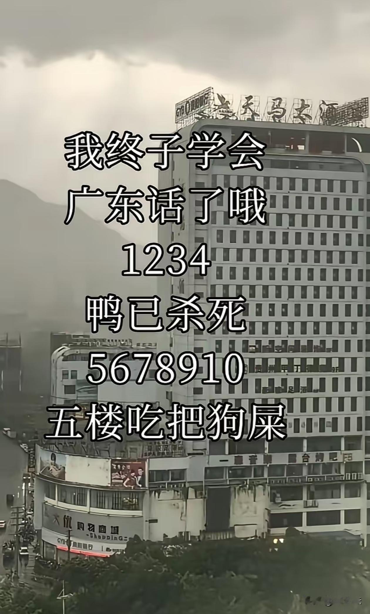 来个广州的朋友说一下，这样对吗？