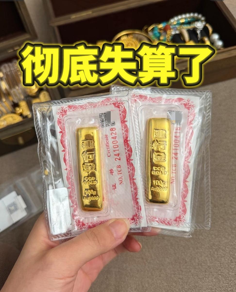 11月7日，那些预测金价的博主，终于失算了！我看了最近5天的金价，发现已经平