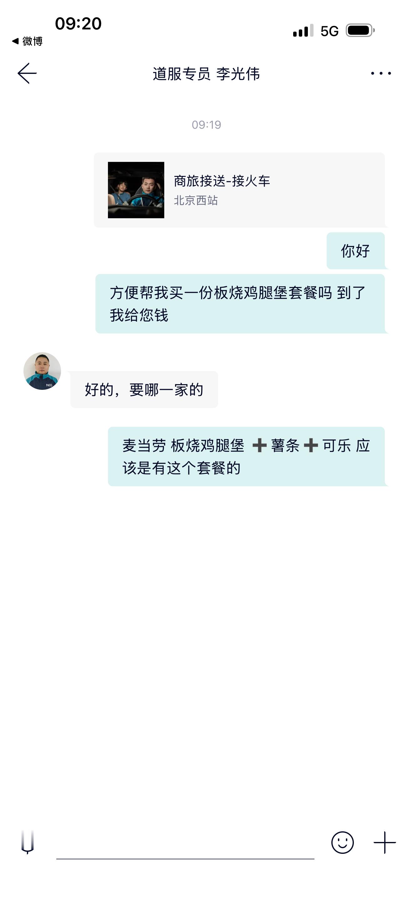 什么叫蔚来服务