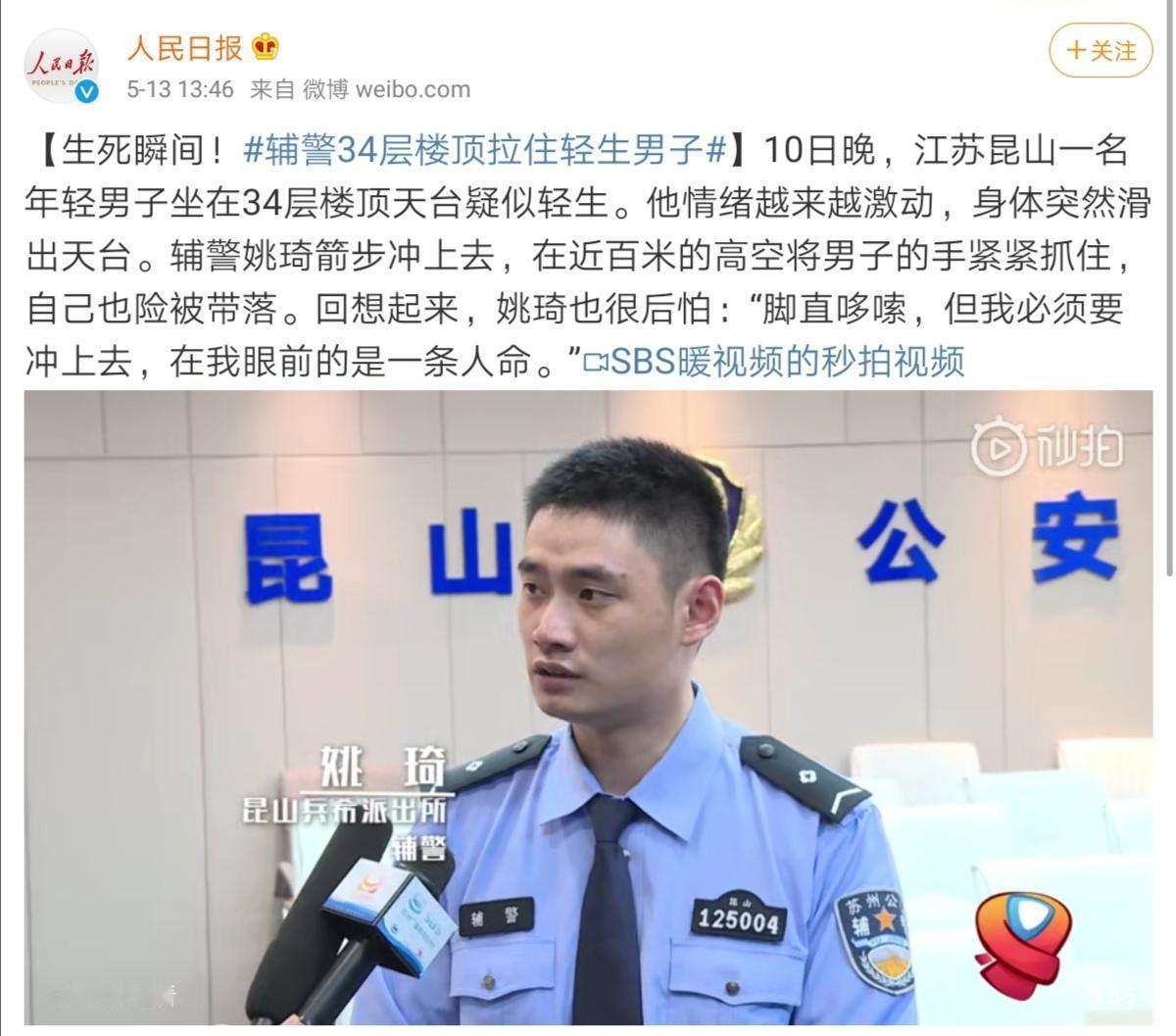 如何看待人民日报微信公众号发文称跳楼小伙为“巨婴”？我看了好几遍问题里的图都没