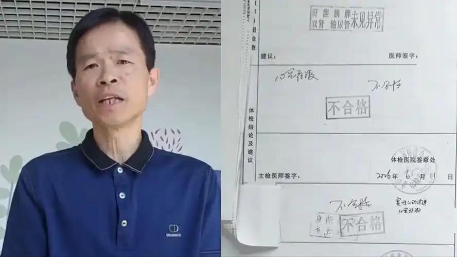 最无奈公考落榜：双第一赢了所有对手，却输给一张心电图公考最让人意难平的结局，