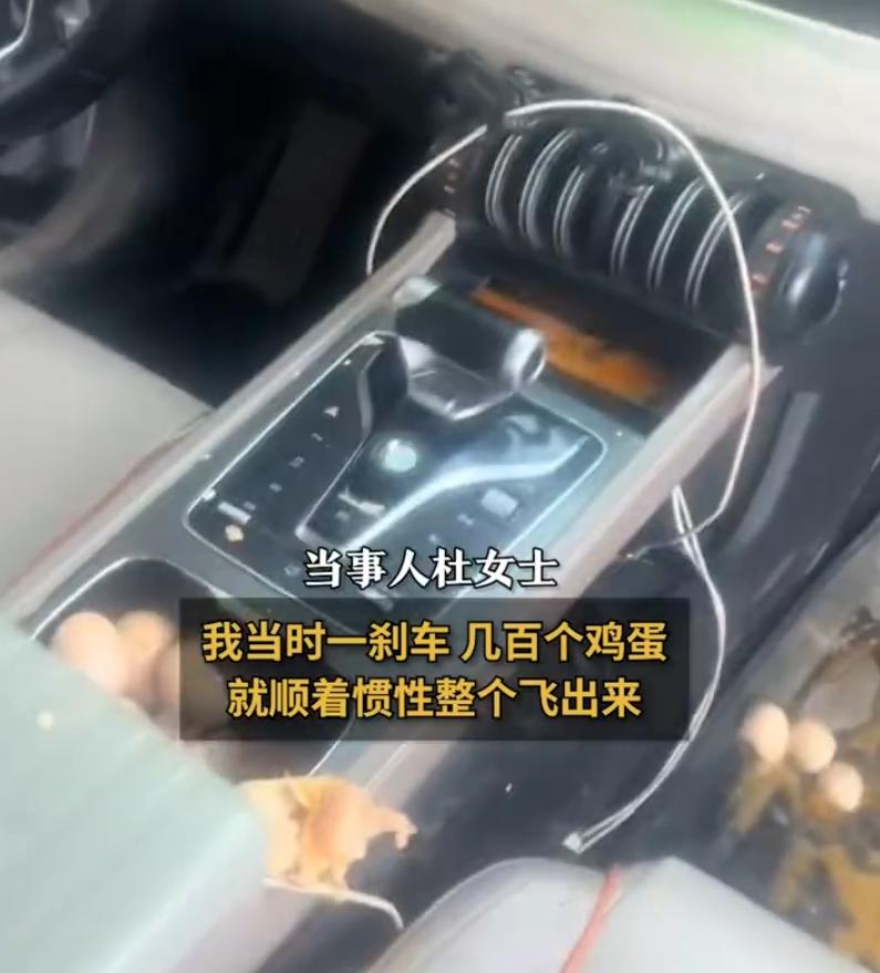 常州女子途经怀德中路急刹，百枚鸡蛋飞满车厢！1月29日，江苏常州钟楼区怀德中