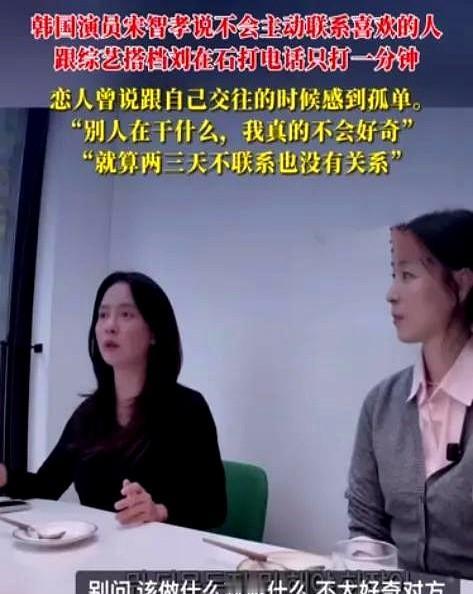 女神也怕先开口？宋智孝在直播里说，再喜欢也不会先联系。一句话把3亿人看哭
