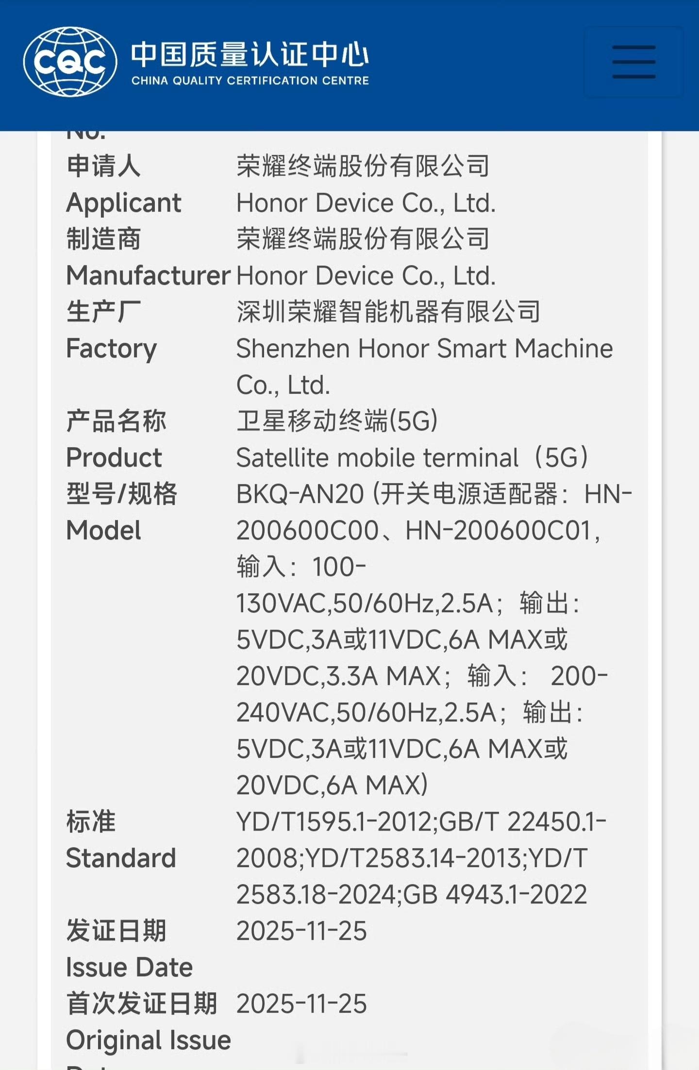 通过推断，这款机型应该就是荣耀Magic8RSR保时捷设计版。之所以得出这一结